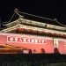 Tiananmen Gate, Beijing